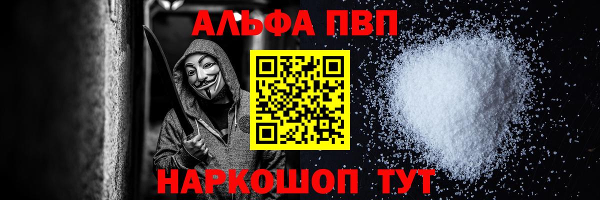 A-PVP кристаллы Кулебаки