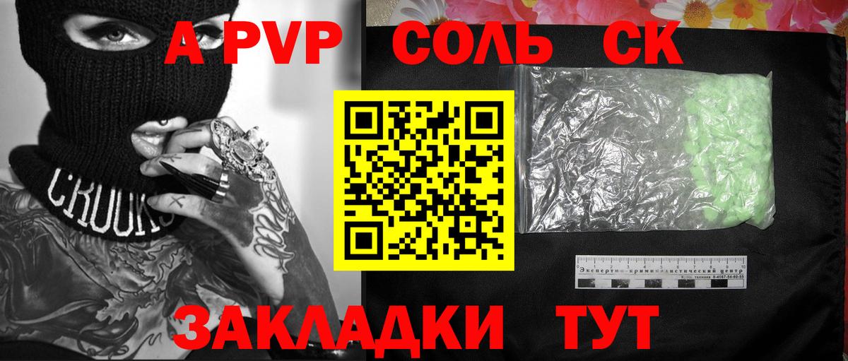 А ПВП кристаллы  Alpha PVP мука  купить   APVP крисы CK  Alpha-PVP  Кулебаки  Вход с VPN 