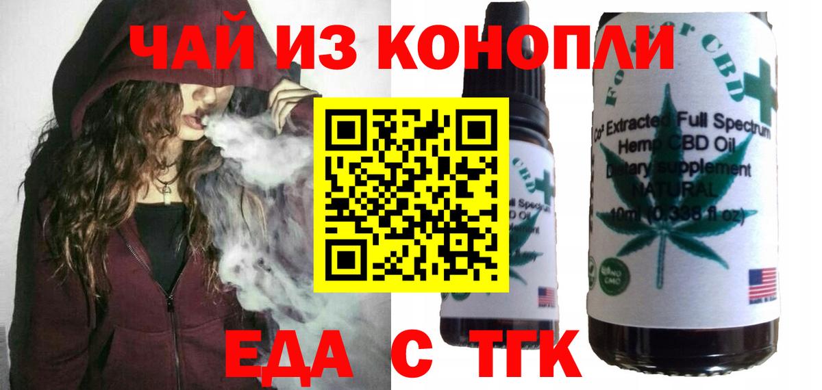 Кулебаки  Печенье с ТГК марихуана  Вход с VPN 