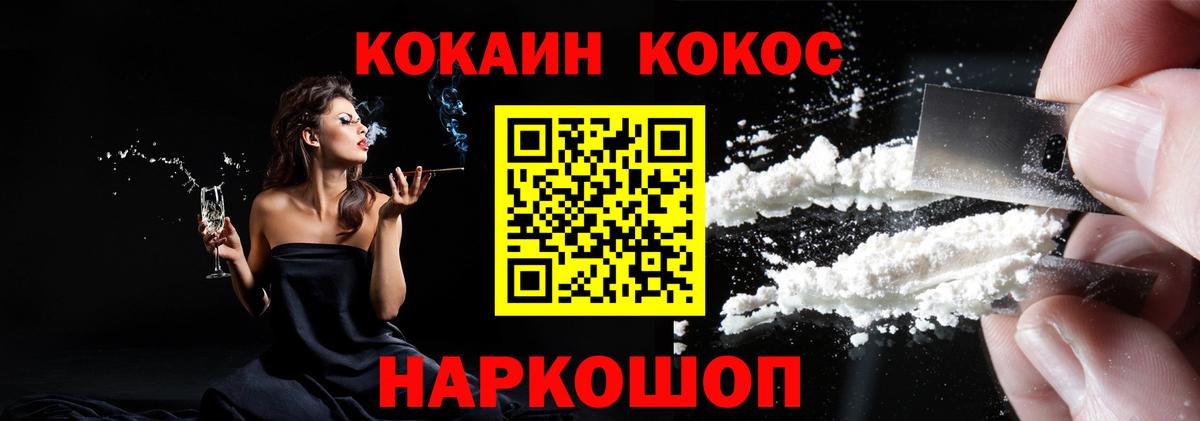 КОКАИН Перу  Вход с VPN  Кокаин Колумбийский  Кулебаки 
