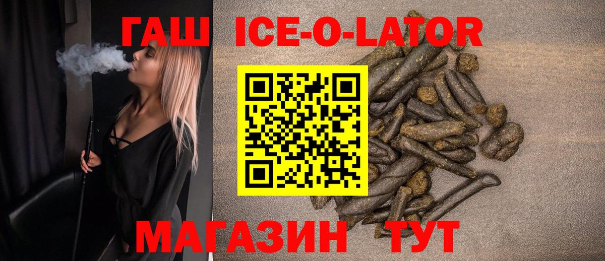 ГАШ VHQ  наркошоп  ГАШ Изолятор  Кулебаки  Вход с VPN 