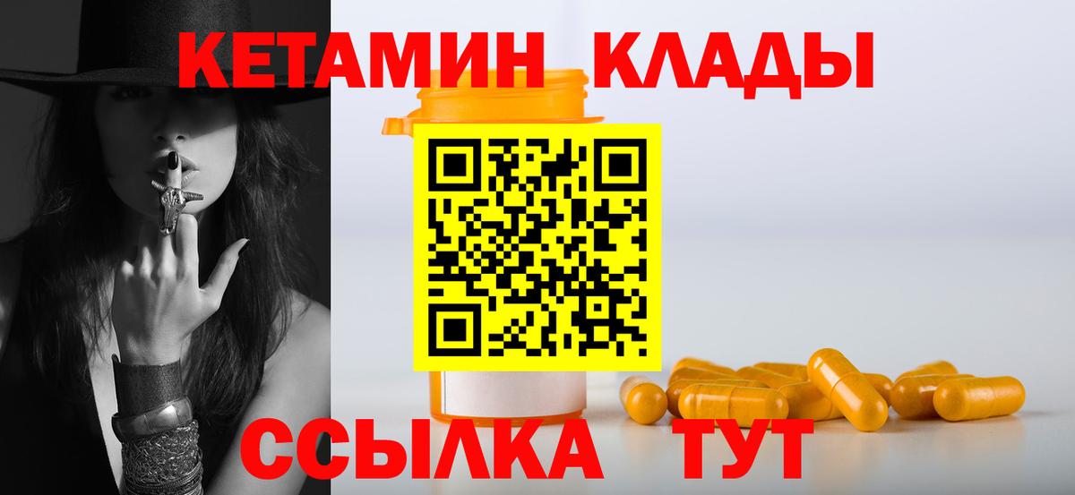 Кетамин VHQ  КЕТАМИН ketamine  Кулебаки  Вход с VPN 
