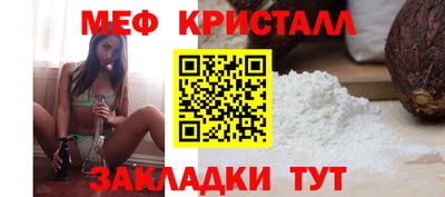 метамфетамин Конаково