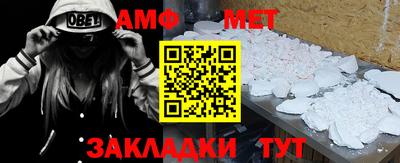 метамфетамин Конаково