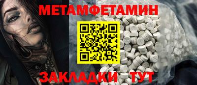 метамфетамин Конаково