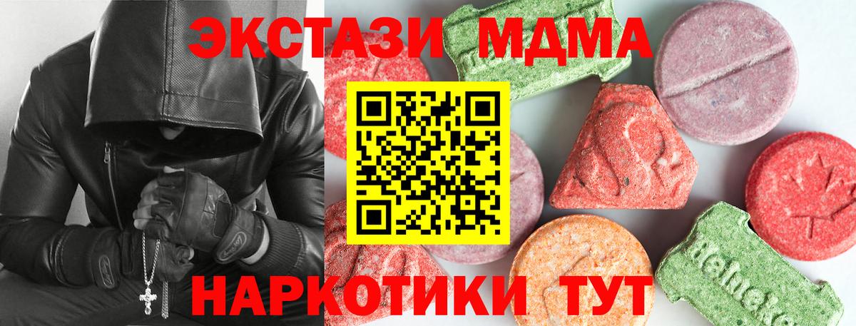 MDMA Molly  МДМА кристаллы  Кулебаки  Вход с VPN 