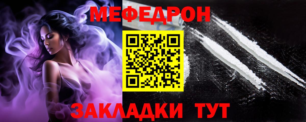 Кулебаки  Мефедрон VHQ  Меф  Вход с VPN  МЯУ-МЯУ мука 