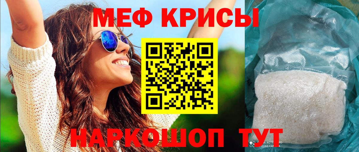 Меф кристаллы Кулебаки