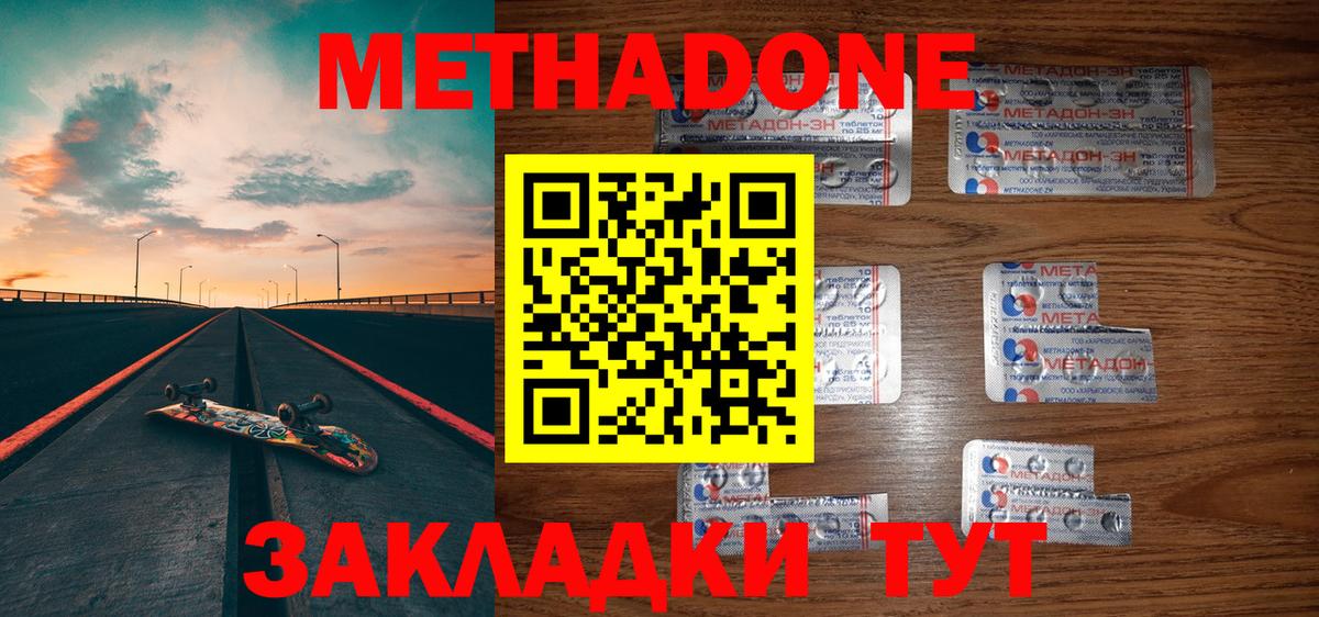 Кулебаки  Метадон мёд  Вход с VPN  Метадон methadone 