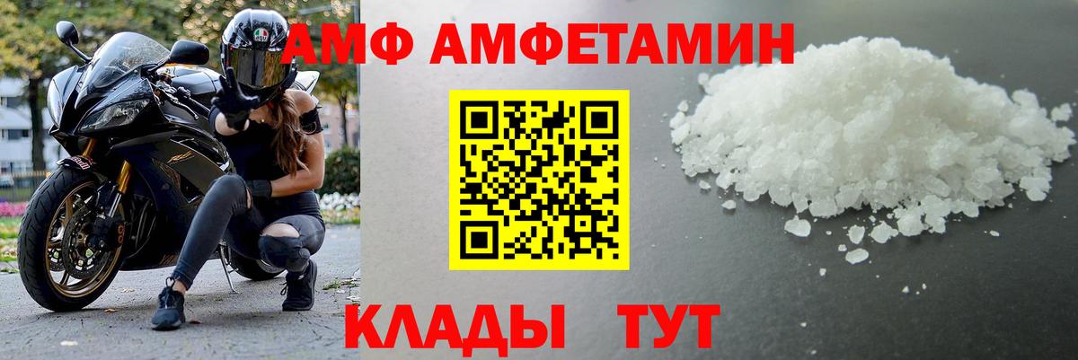 Метамфетамин витя Кулебаки