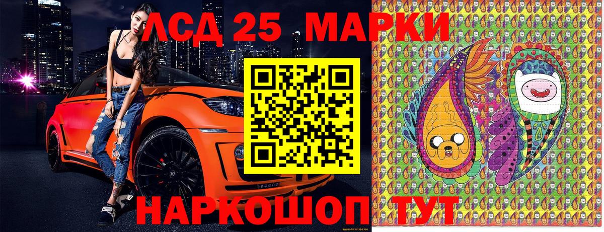 Марки 25I-NBOMe 1,5мг Кулебаки