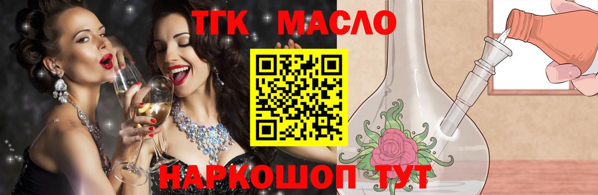 Дистиллят ТГК гашишное масло  Вход с VPN  цена наркотик  Кулебаки  ТГК вейп с тгк 